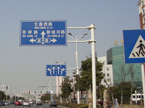 湖南道路標(biāo)線的制作與標(biāo)準(zhǔn)